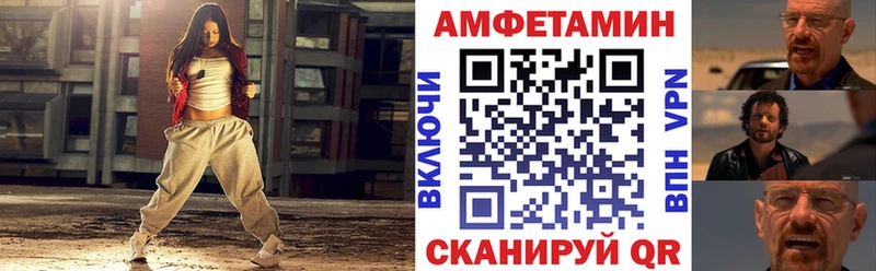 Амфетамин Розовый Глазов