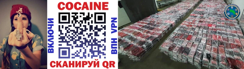 Cocaine 98% Глазов