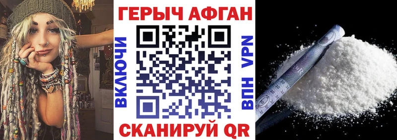 Купить закладки  Глазов  Героин хмурый 