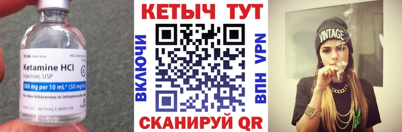 КЕТАМИН ketamine Купить где Глазов