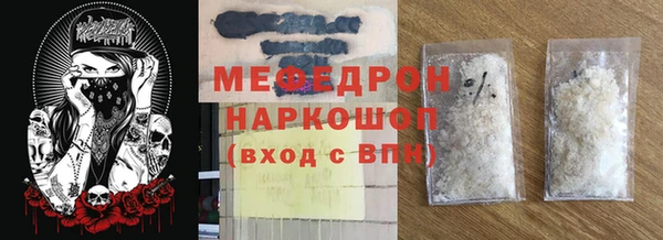 мефедрон Володарск