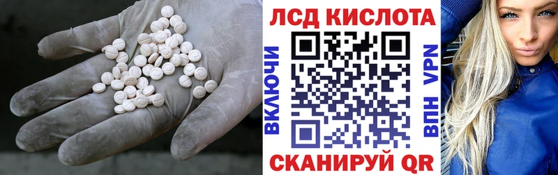 Лсд 25 экстази кислота  Купить закладки  Глазов 