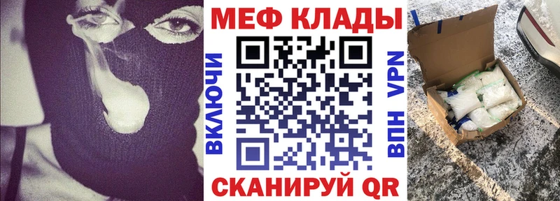 МЕФ mephedrone  Купить закладки  Глазов 